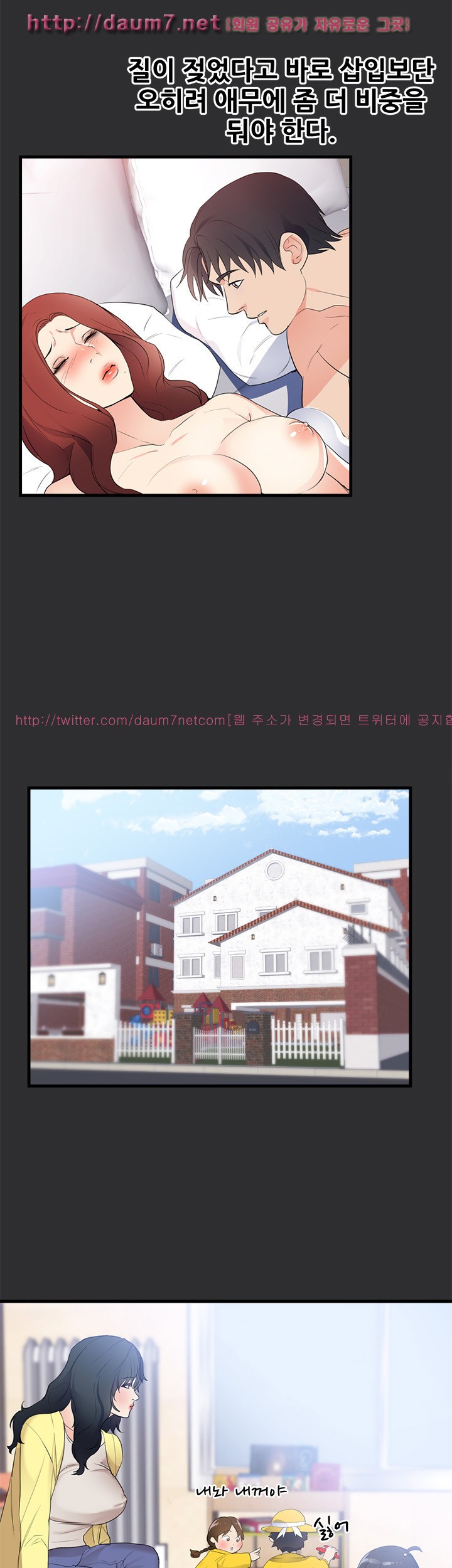 성적취향 21화