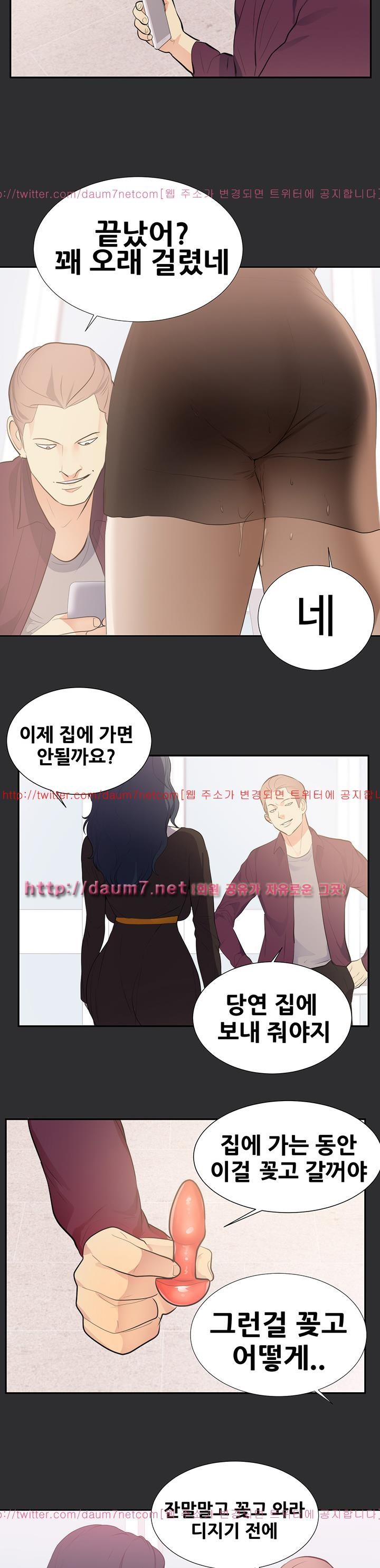 성적취향 29화
