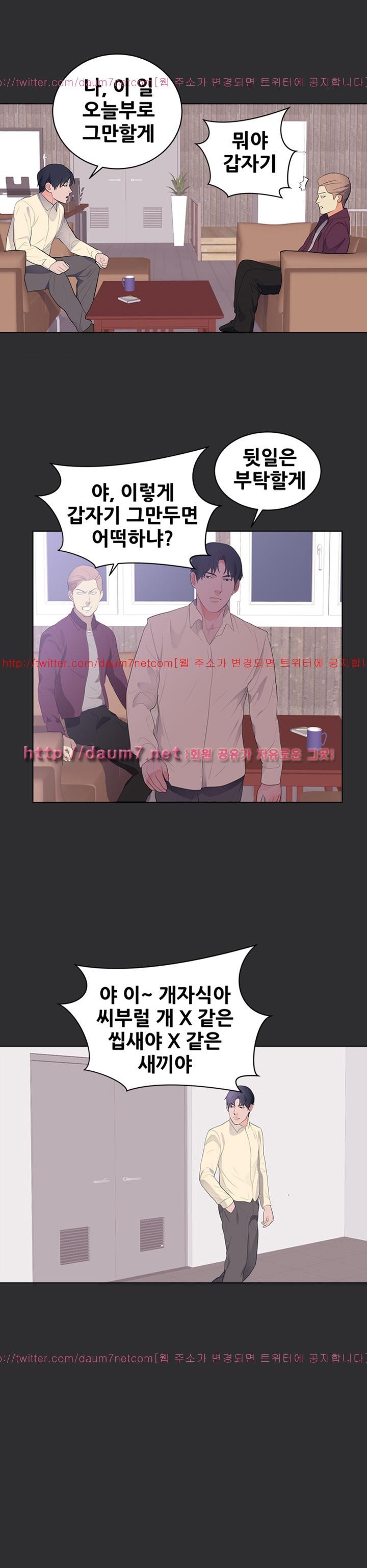 성적취향 30화 - [최종화]