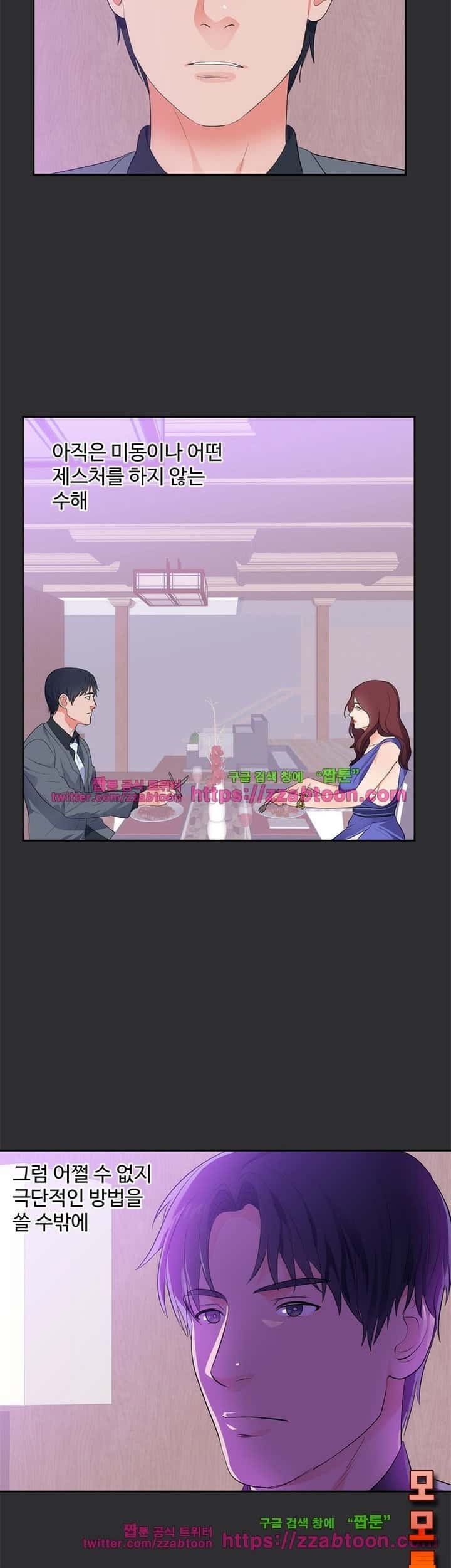 성적취향 17화