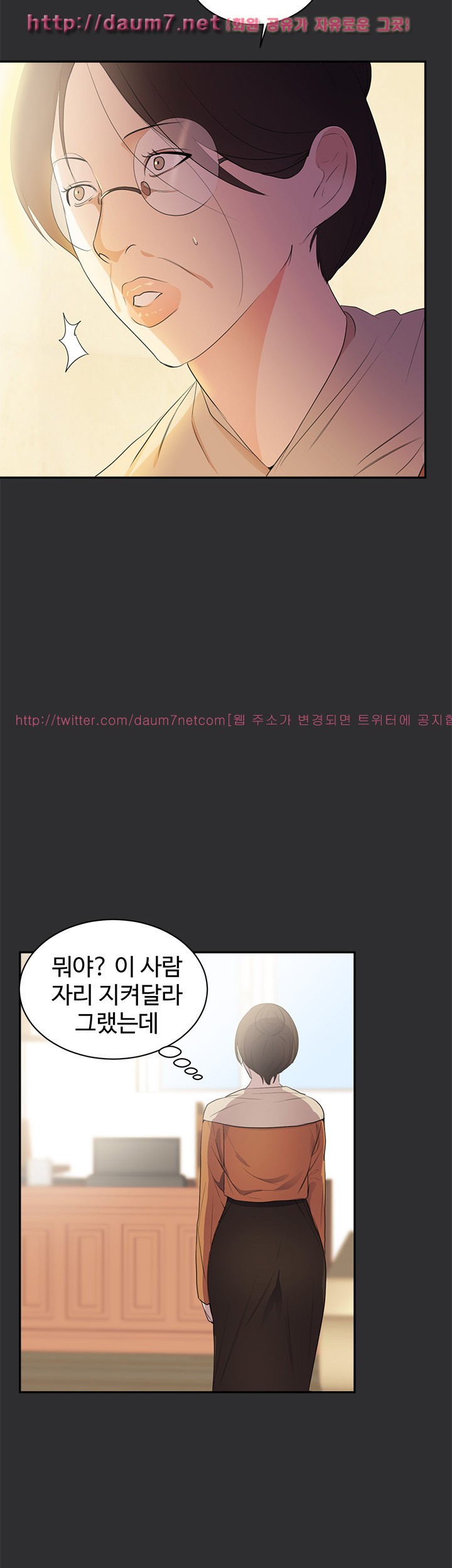성적취향 22화