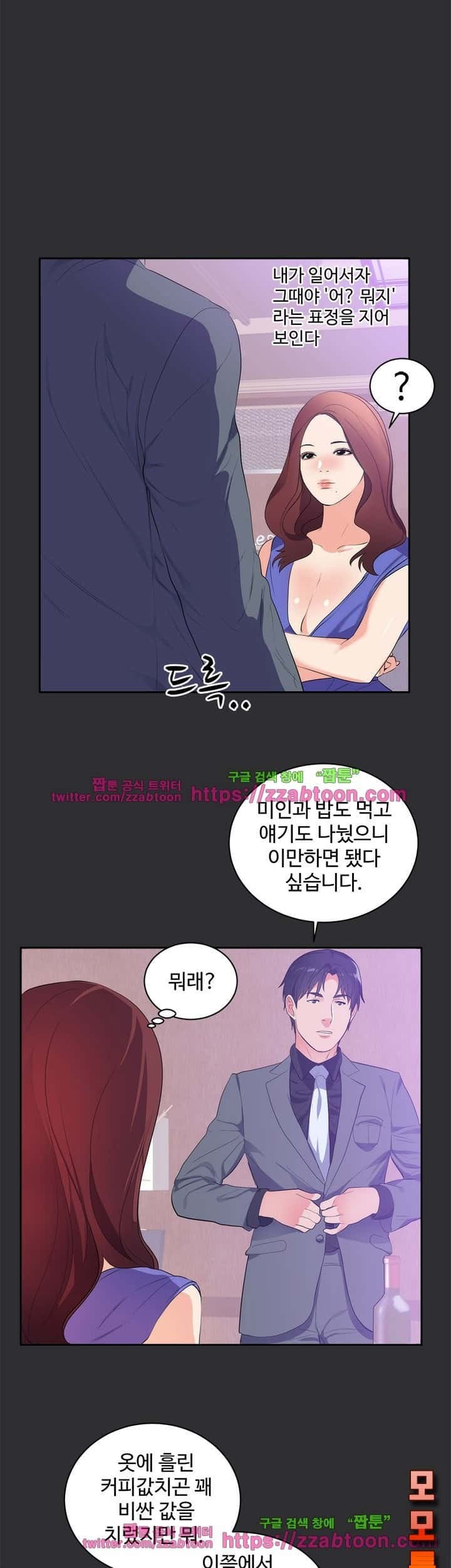 성적취향 17화