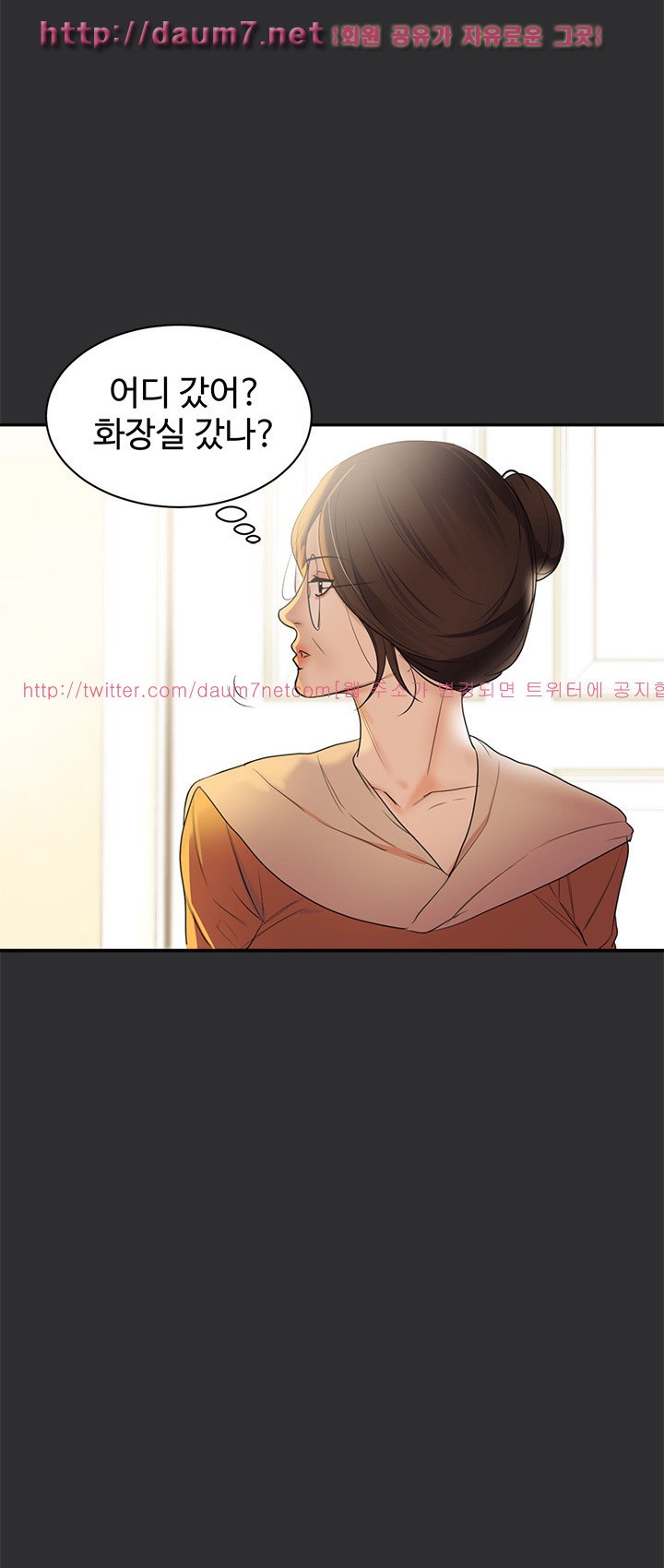 성적취향 22화