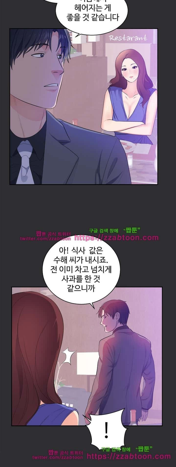성적취향 17화