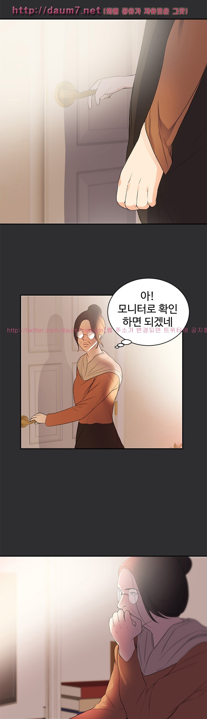 성적취향 22화