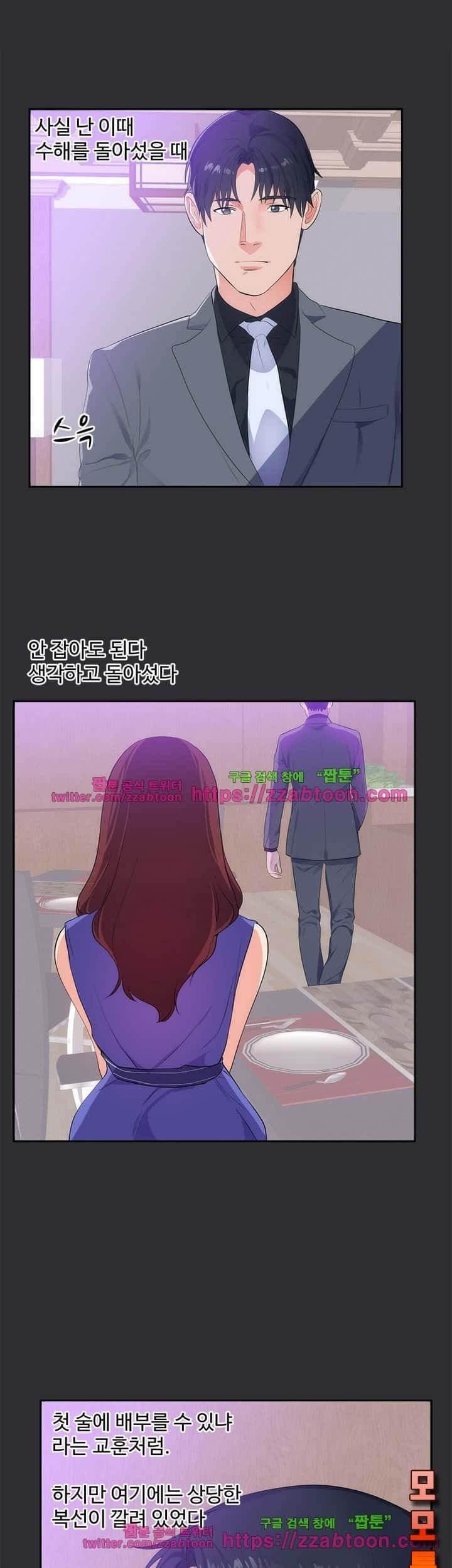 성적취향 17화