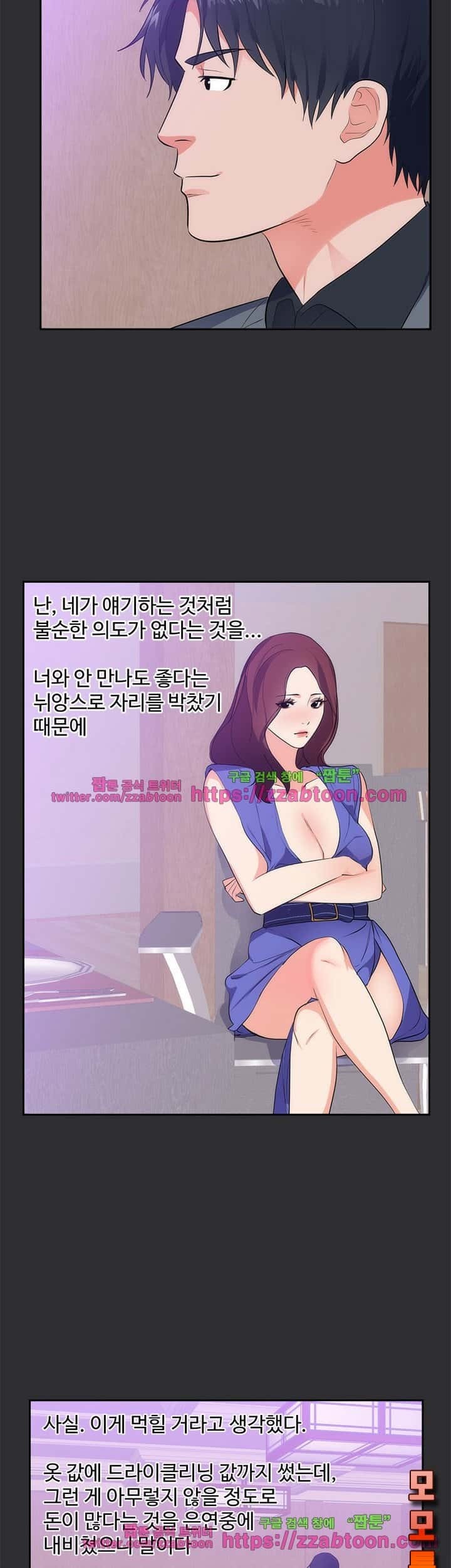 성적취향 17화