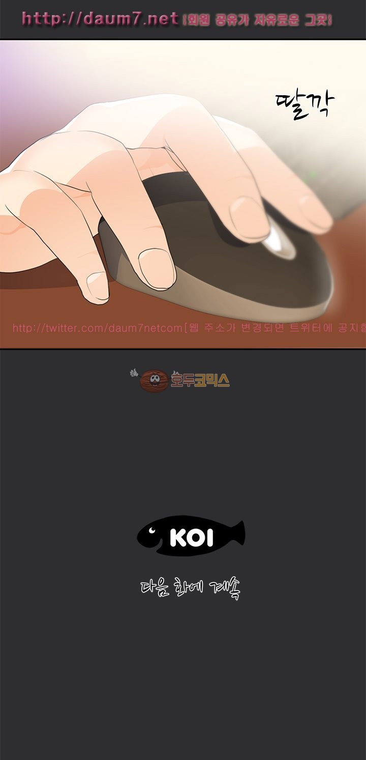성적취향 22화