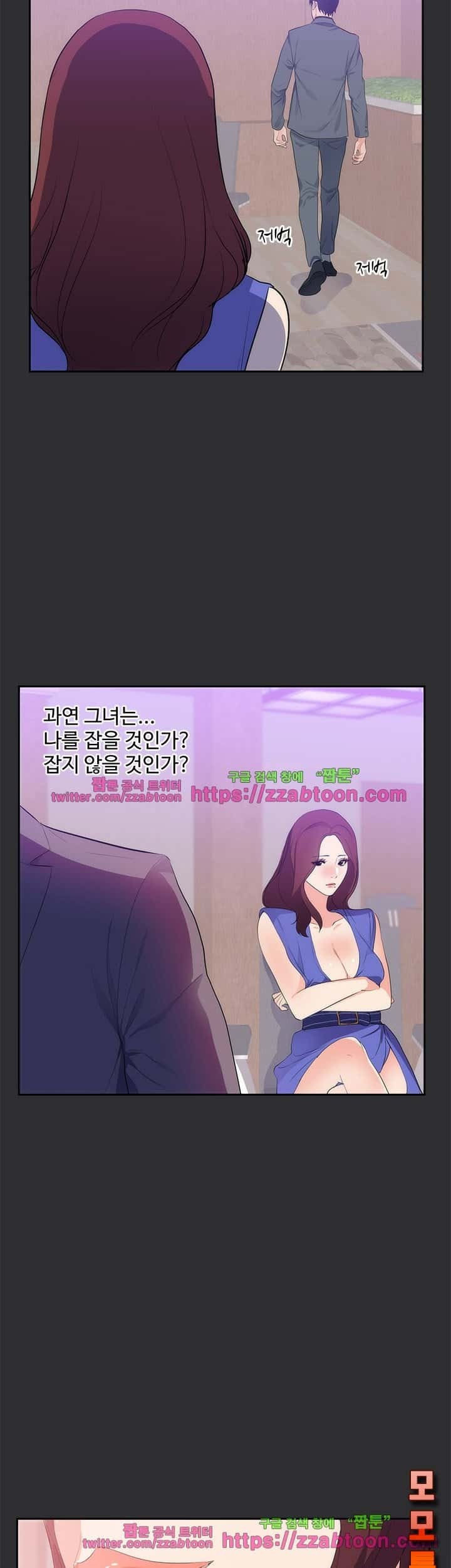성적취향 17화