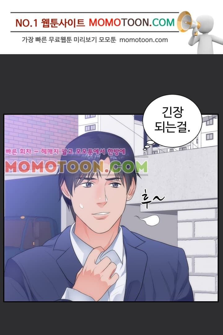 성적취향 12화