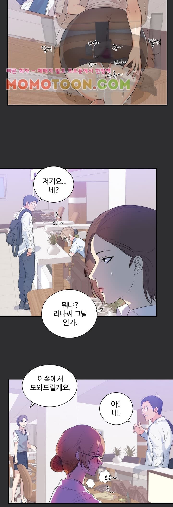 성적취향 13화