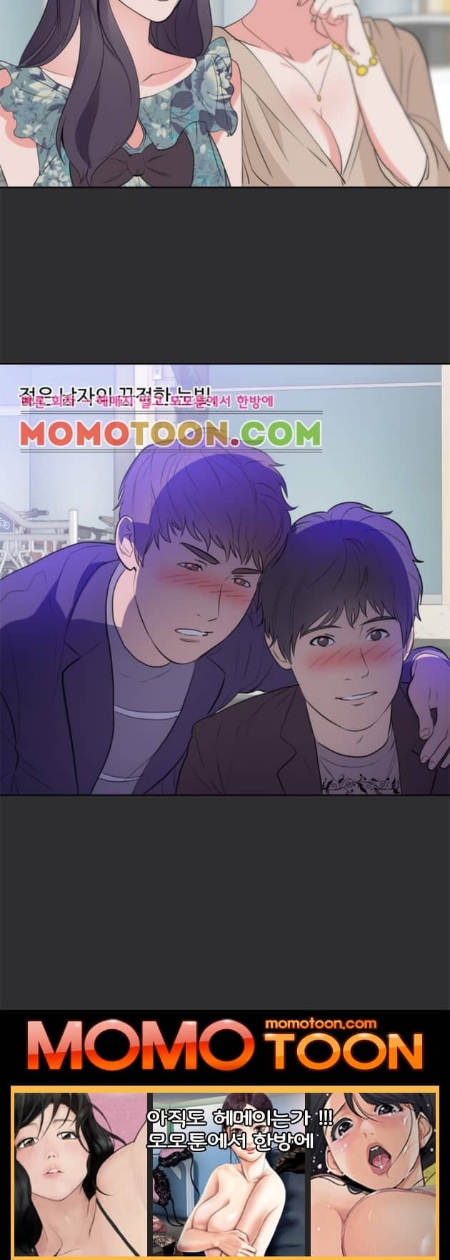 성적취향 15화