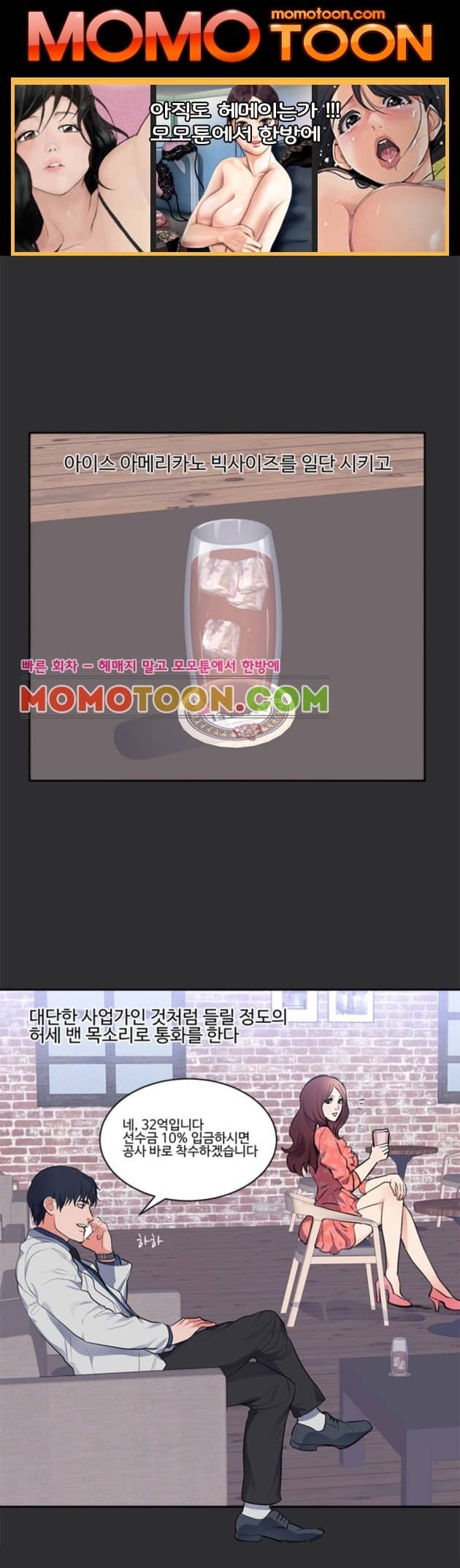 성적취향 16화