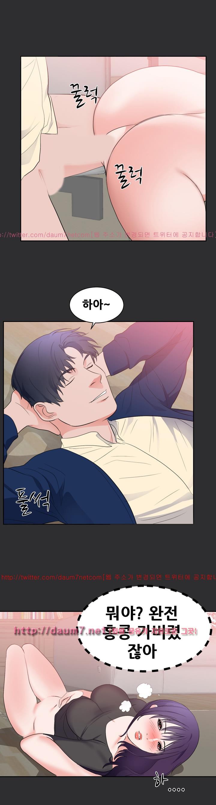 성적취향 27화