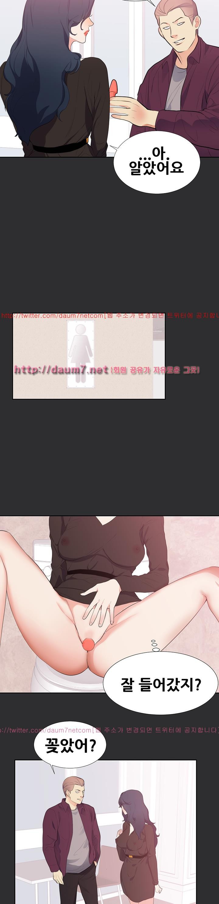 성적취향 29화