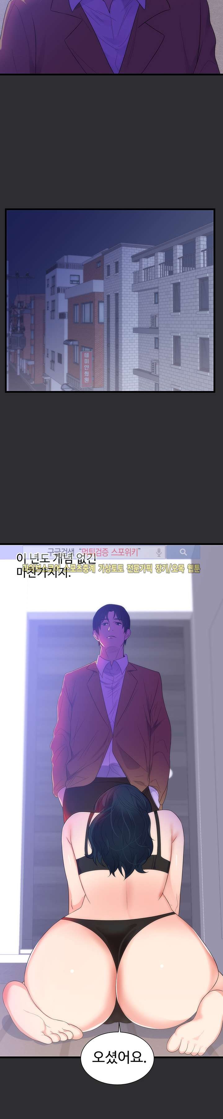 성적취향 14화