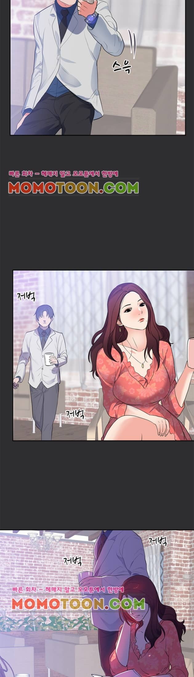 성적취향 16화