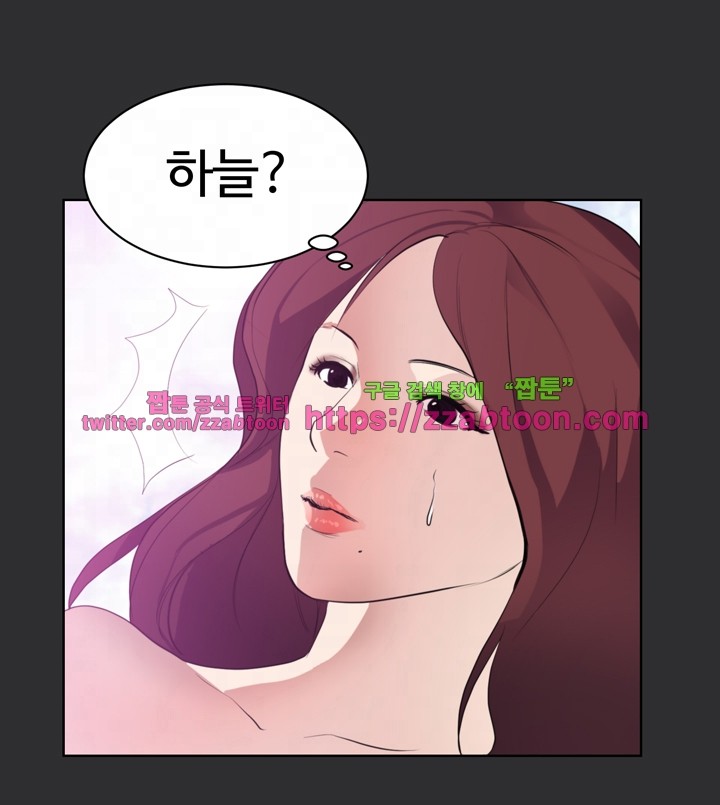 성적취향 19화