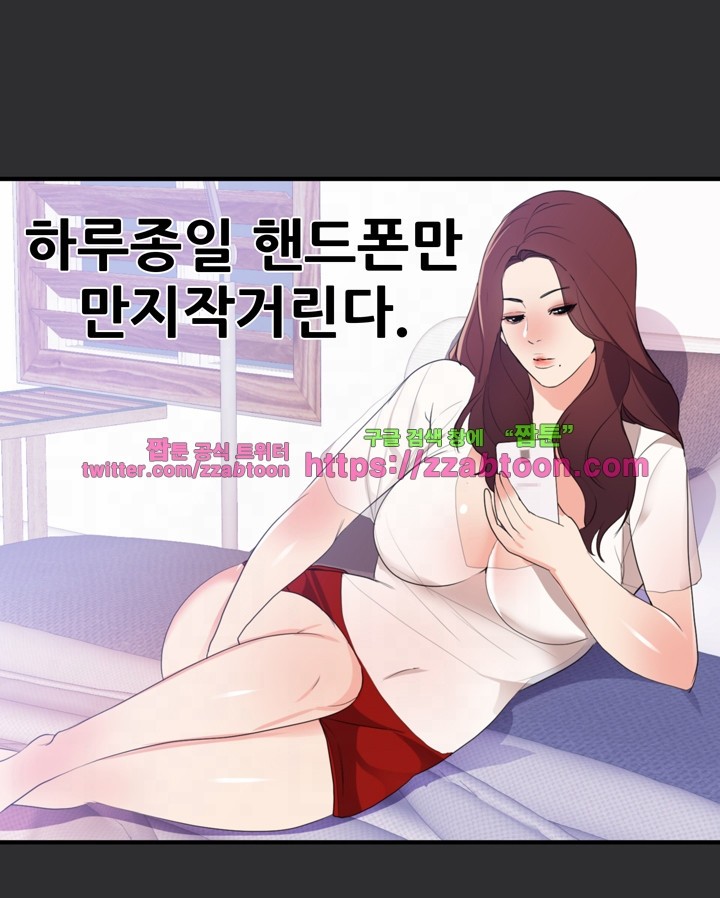성적취향 20화