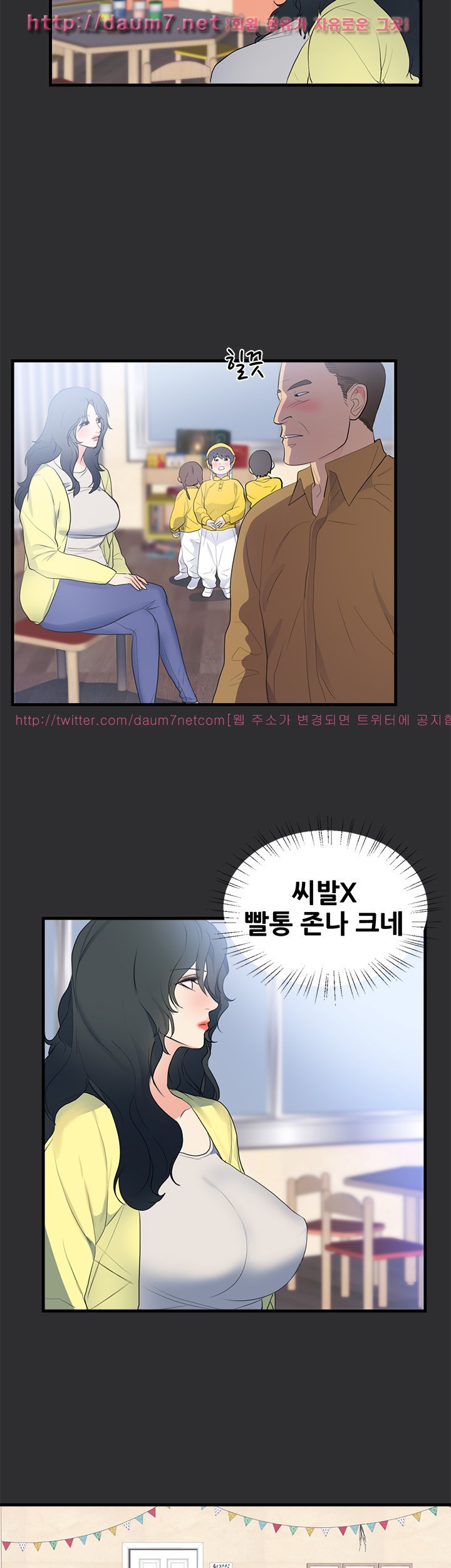 성적취향 21화