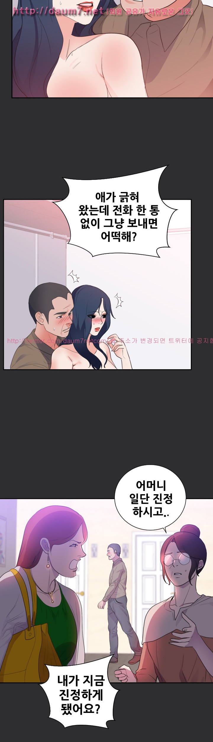 성적취향 23화
