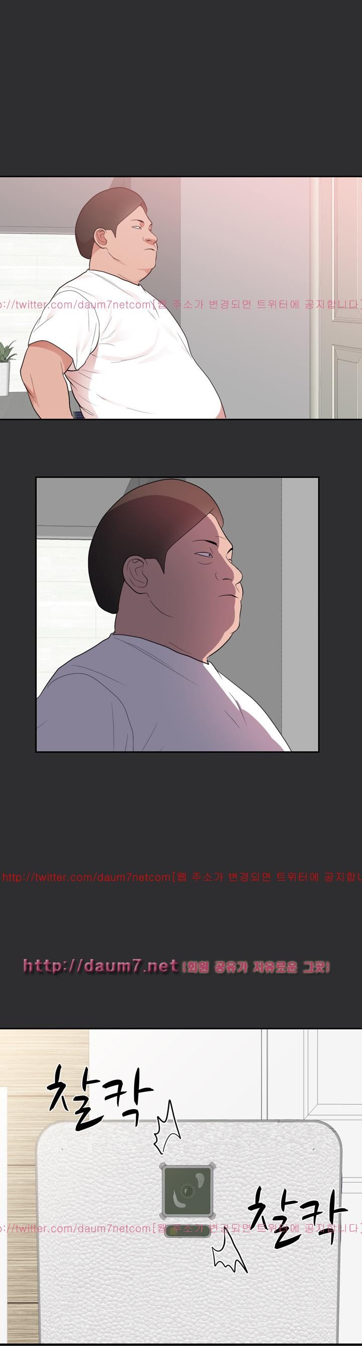 성적취향 27화