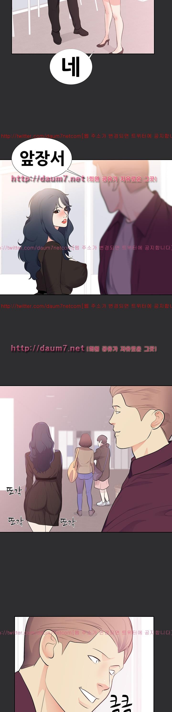 성적취향 29화