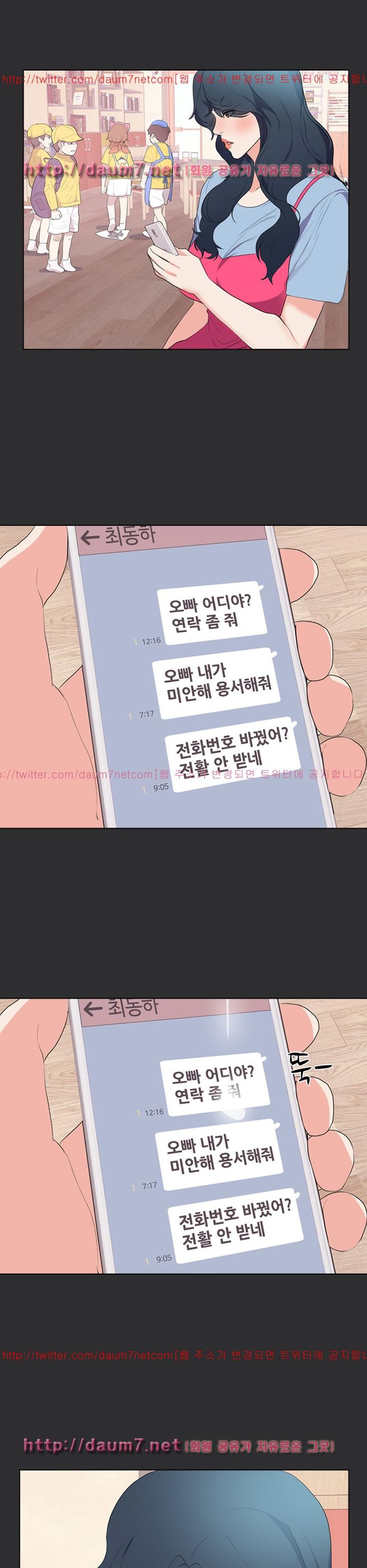성적취향 30화 - [최종화]