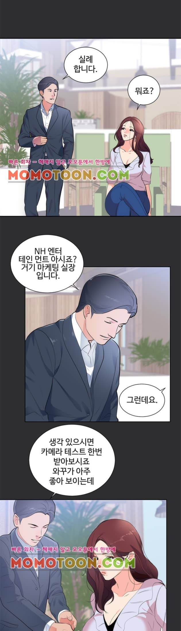 성적취향 15화