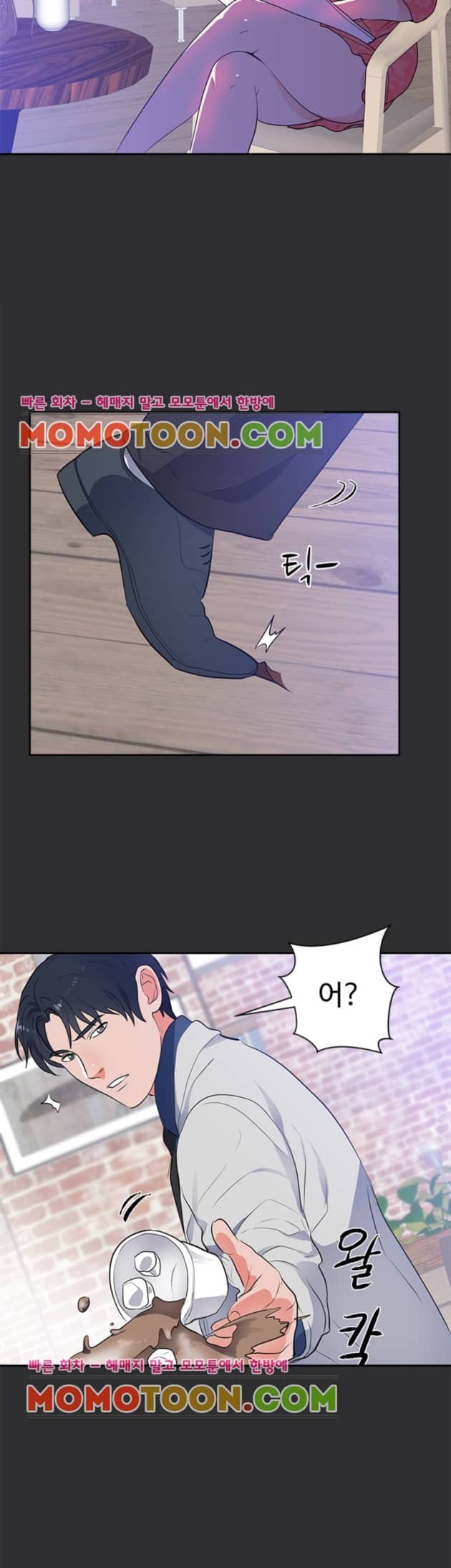 성적취향 16화