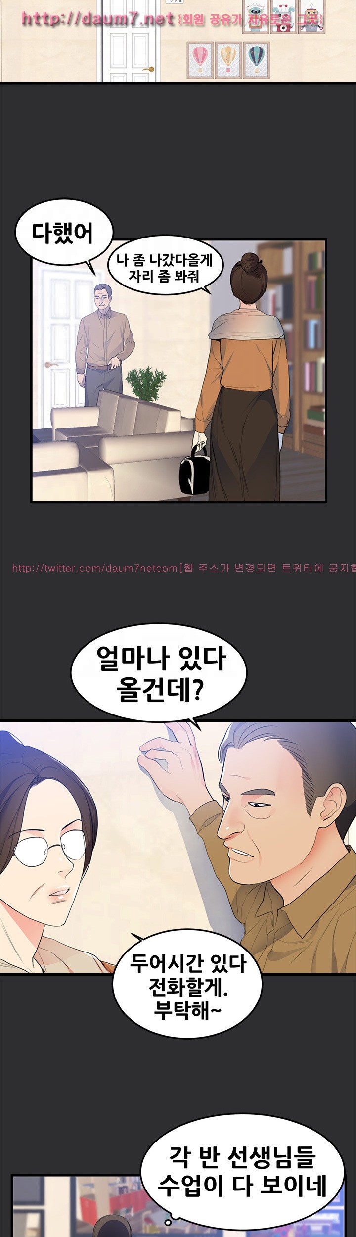 성적취향 21화