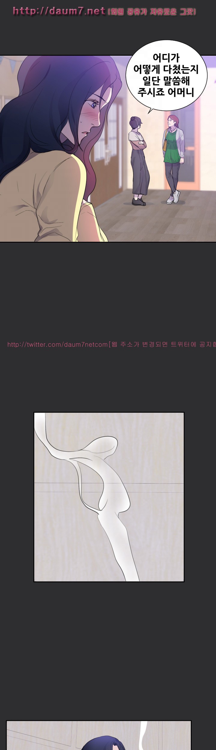 성적취향 23화