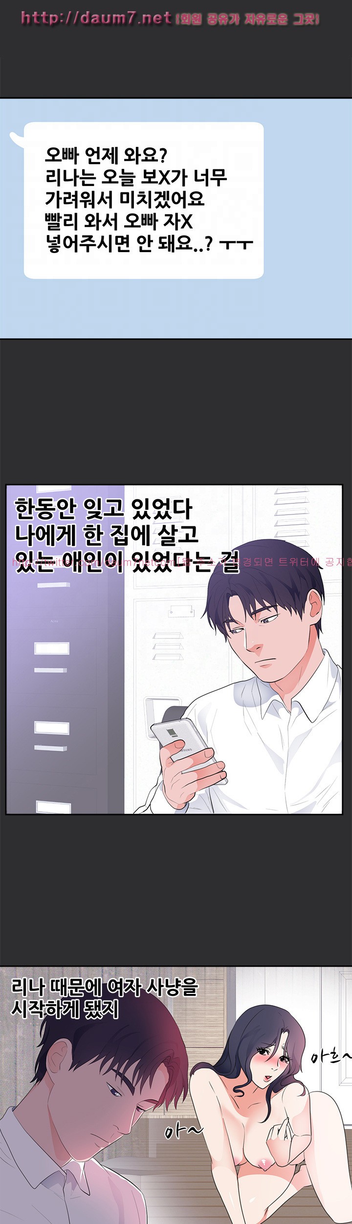 성적취향 24화
