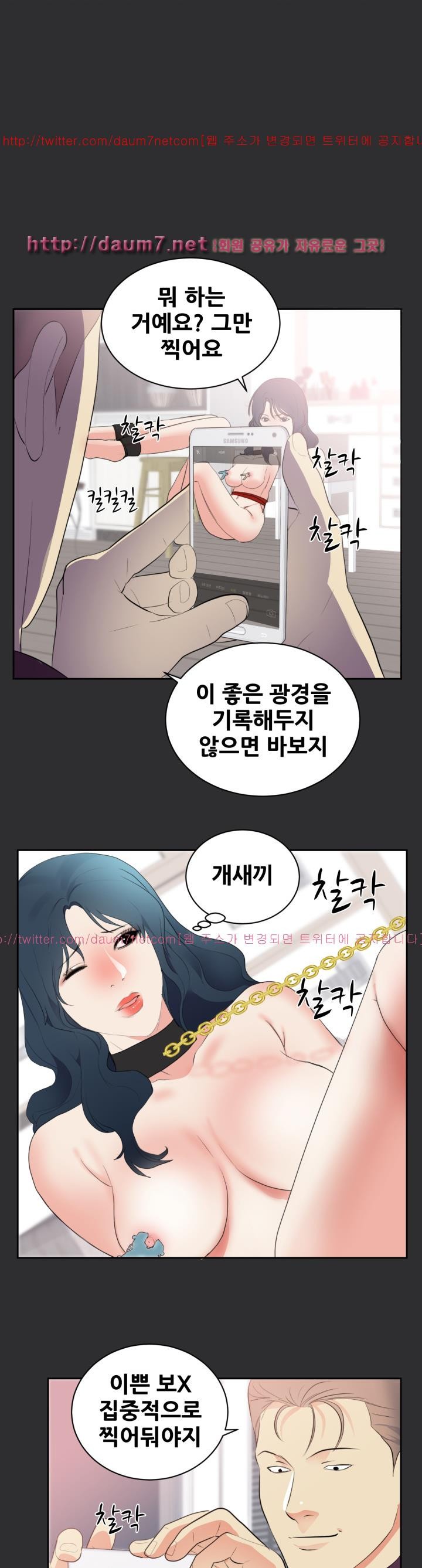 성적취향 27화