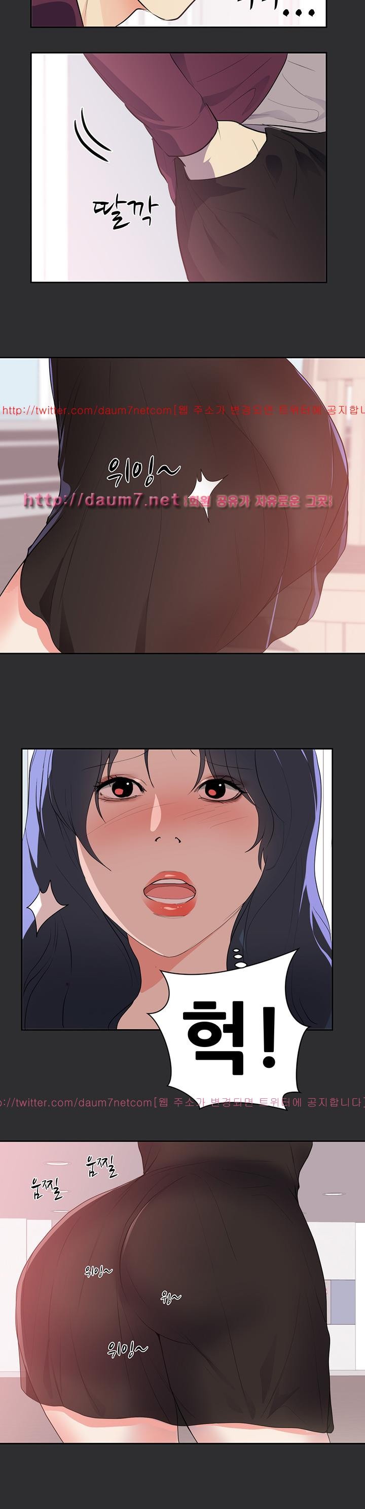 성적취향 29화
