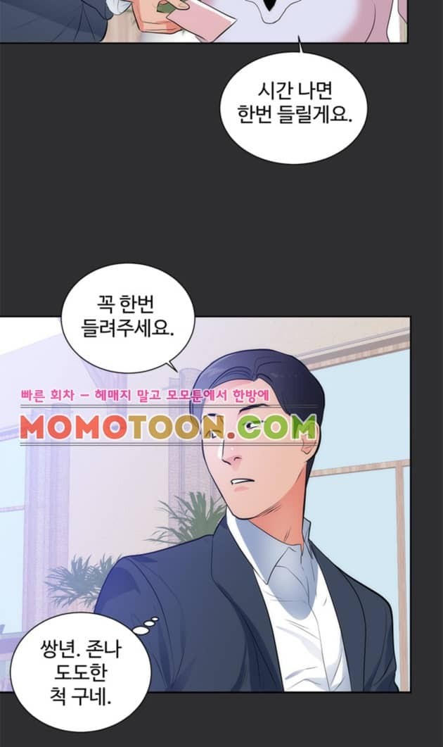 성적취향 15화