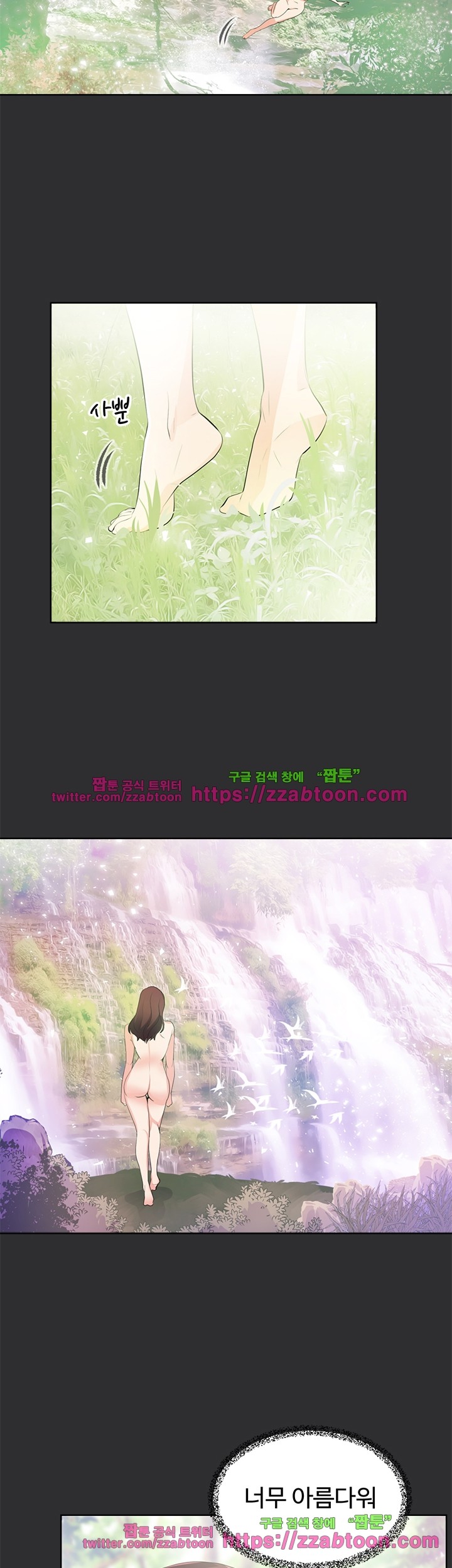 성적취향 19화