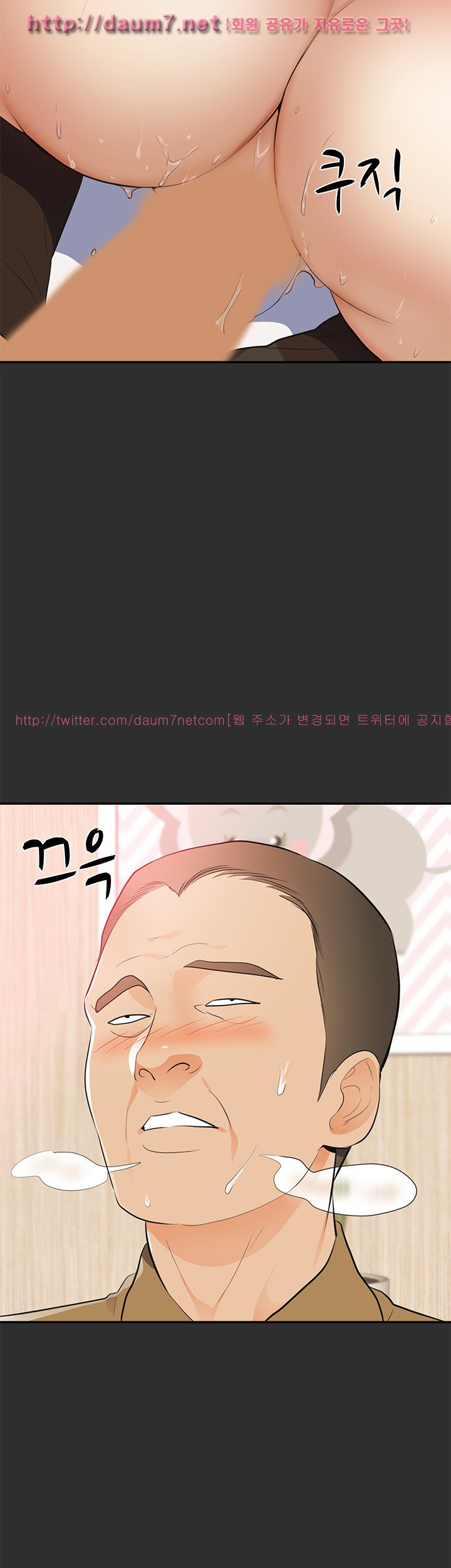 성적취향 22화