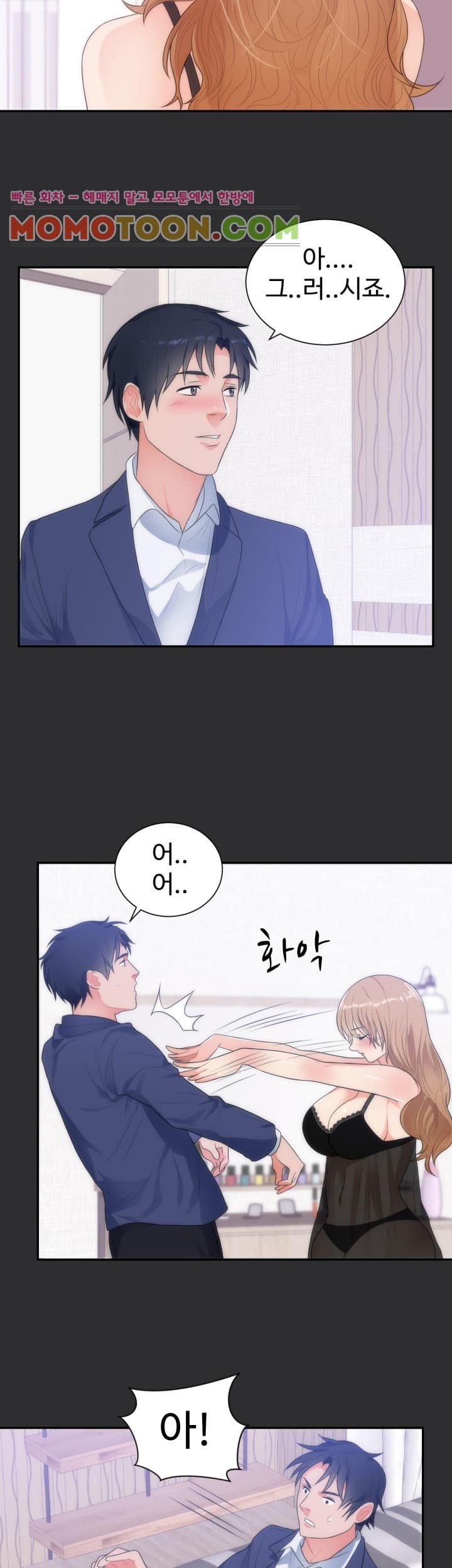 성적취향 12화
