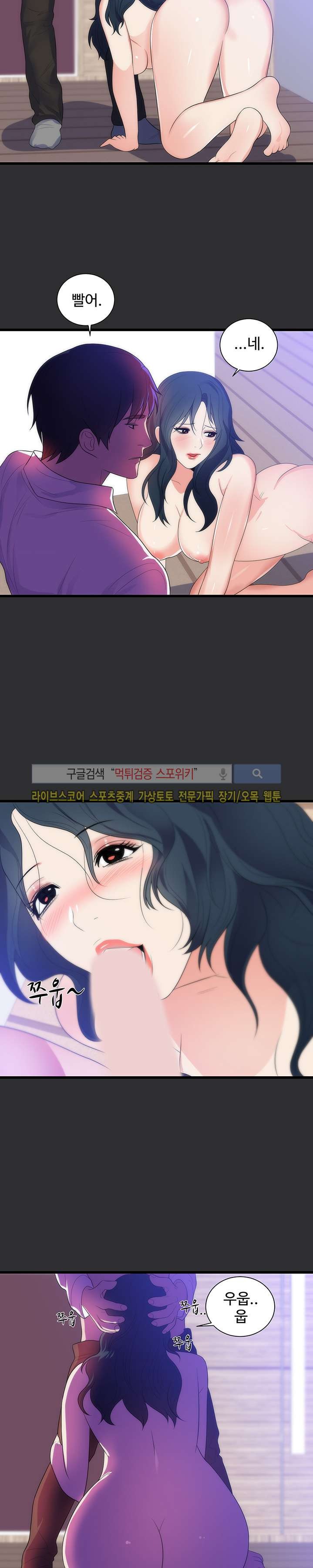 성적취향 14화