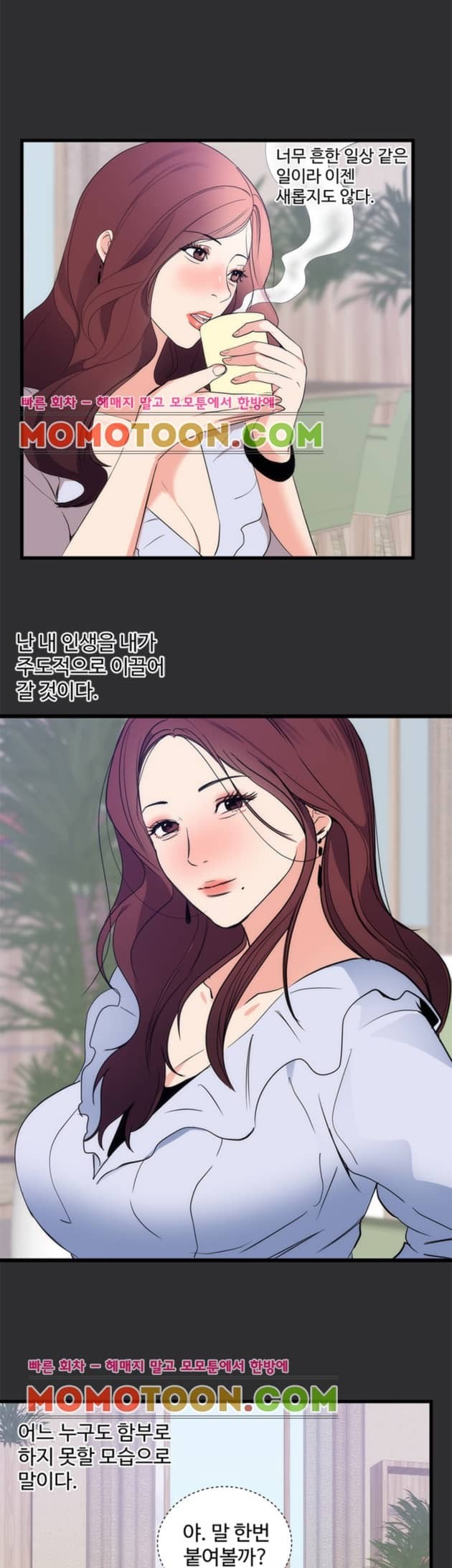 성적취향 15화