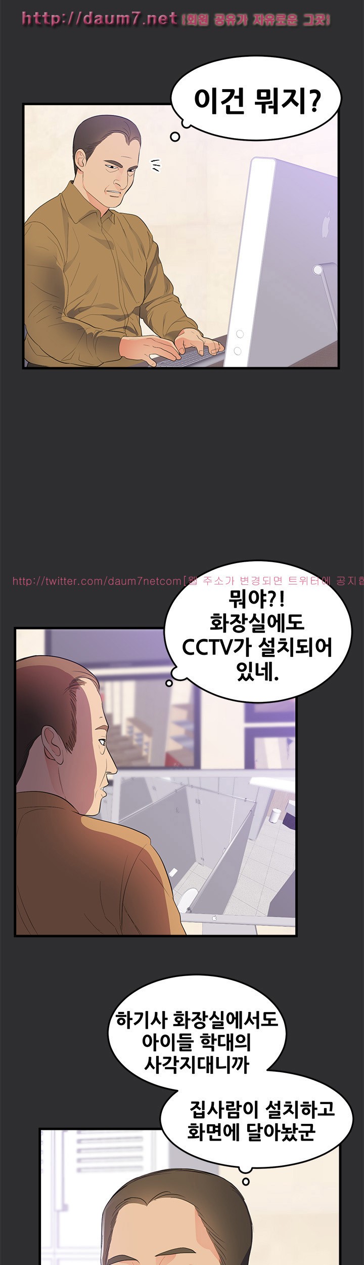성적취향 21화