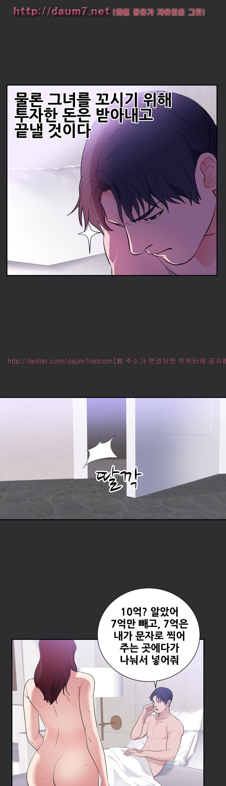 성적취향 23화