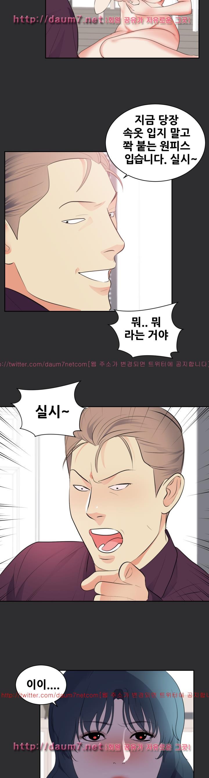 성적취향 27화