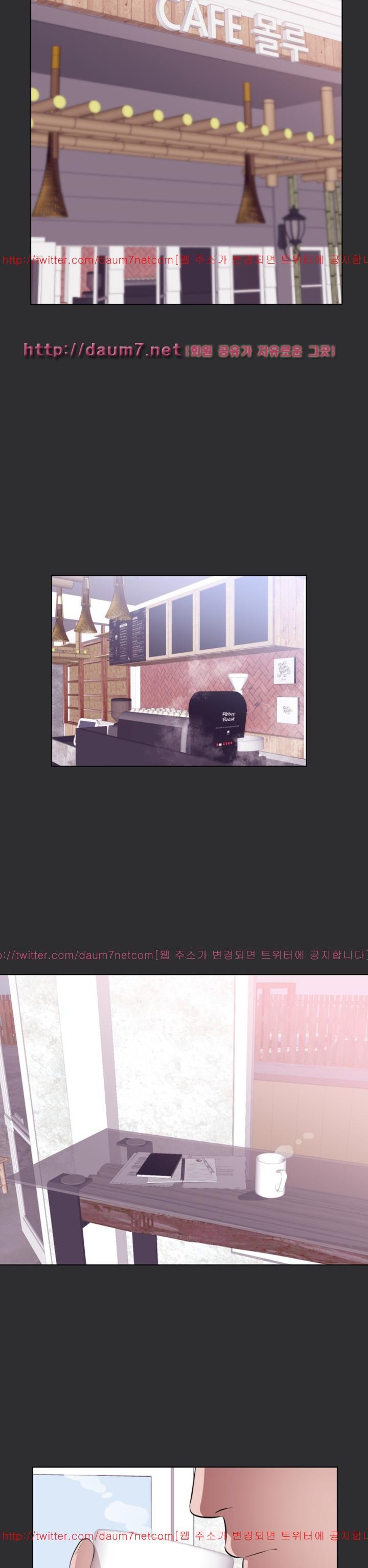 성적취향 30화 - [최종화]