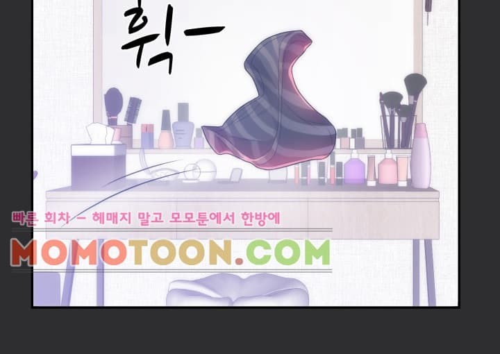성적취향 12화