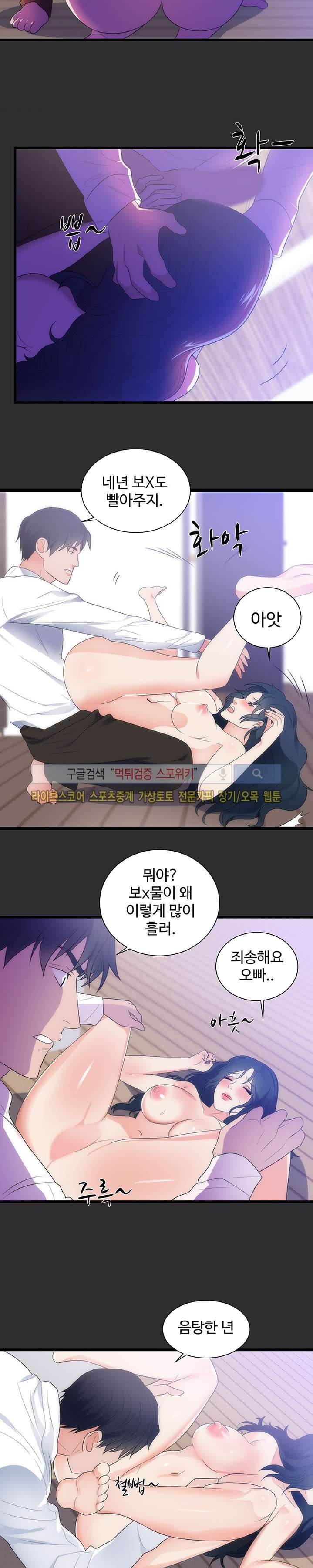 성적취향 14화