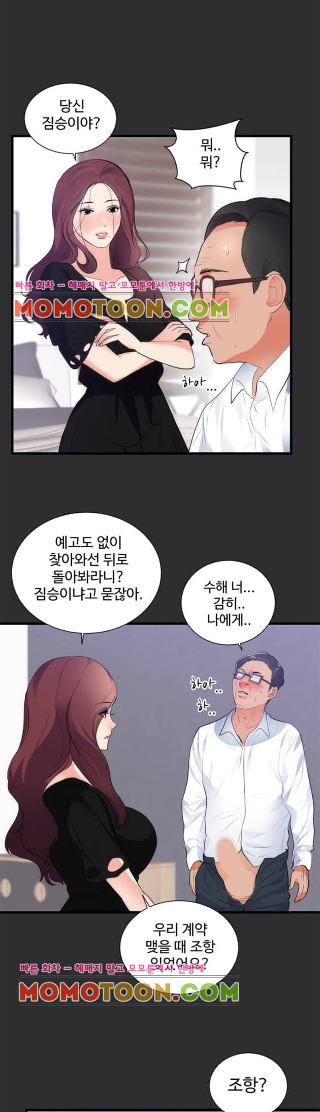 성적취향 15화