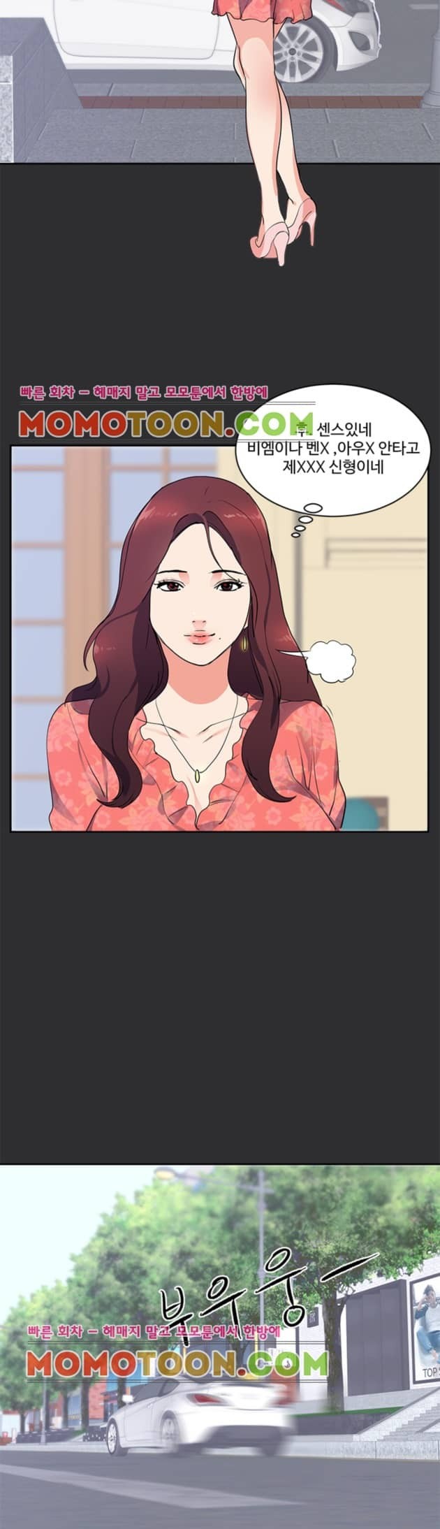 성적취향 16화