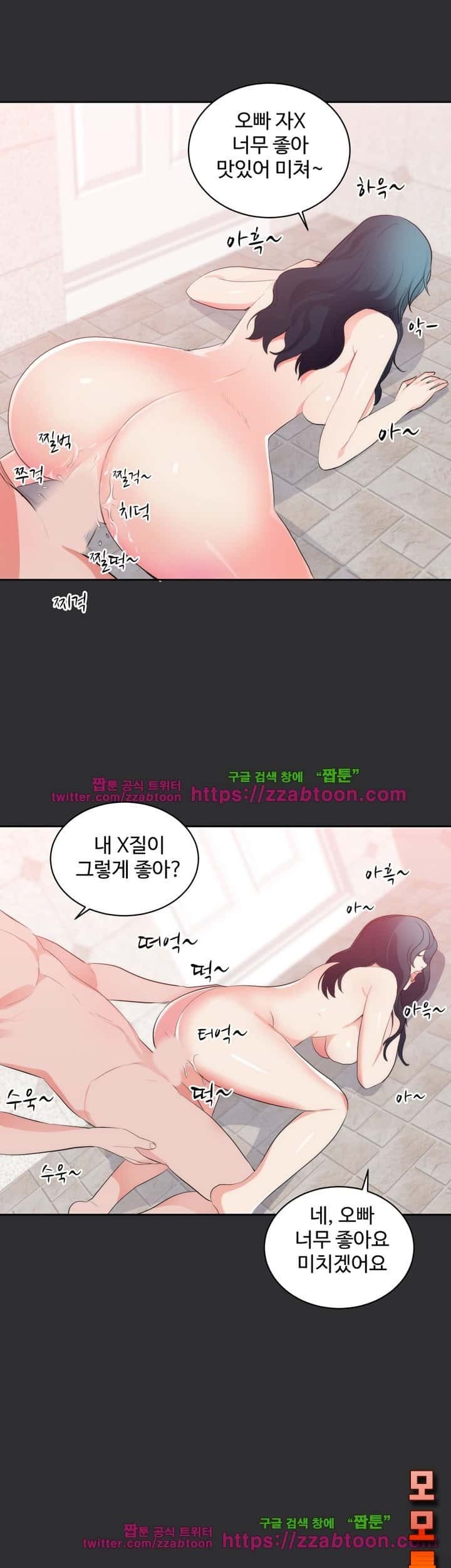 성적취향 17화